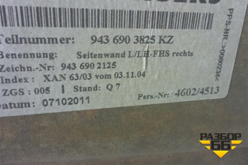 Обшивка в кабину (правая боковая) (9436903825) для Mercedes Benz  TRUCK Actros MP2 с 2002-2008г