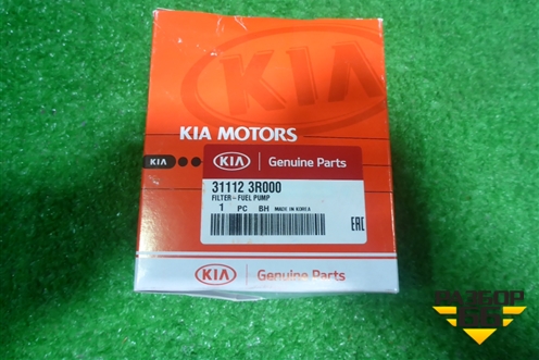 Фильтр топливный (311123R000) для Kia Optima с 2010-2015г