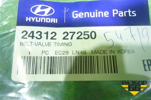 Ремень ГРМ ( 2.2 d4eb) (2431227250) для Hyundai i30 с 2007-2012г