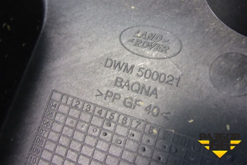 Площадка под аккумулятор (правая) (DWM500041) для Land Rover Discovery 3 с 2004-2009г