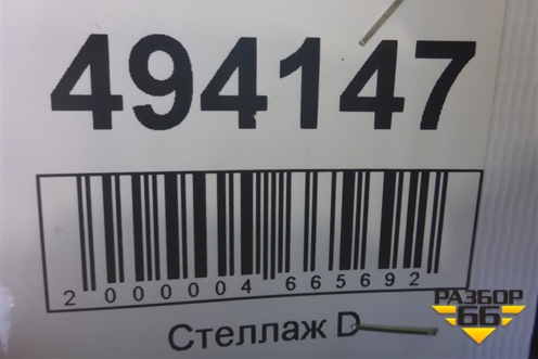 Площадка (под пневмоподушку) для MAN  TGS с 2007г