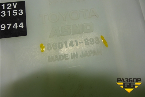 Бачок омывателя лобового стекла (под 3 насоса) (860141893) для Toyota Land Cruiser Prado(150) с 2009г