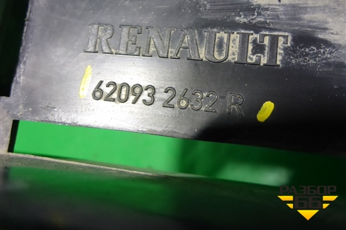 Усилитель переднего бампера (пластиковый) (620932632R) для Renault Dokker с 2012г