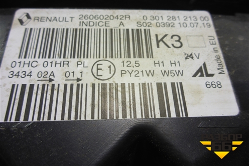 Фара левая (галоген) (260602042R) для Renault Kaptur с 2016г