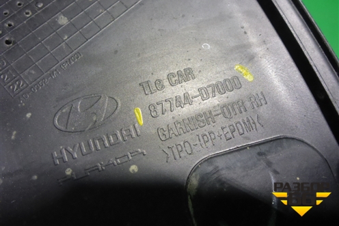 Накладка заднего крыла правого (87744D7000) для Hyundai Tucson с 2015-2022г