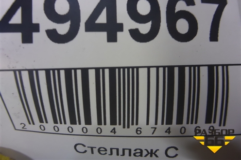 Бампер задний (до 2020г под парктроник) (86611H5000) для Hyundai Solaris с 2017г