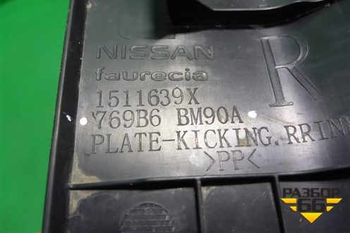 Накладка порога внутренняя заднего правого (769B6BM90A) для Nissan Qashqai (J11E) с 2013г