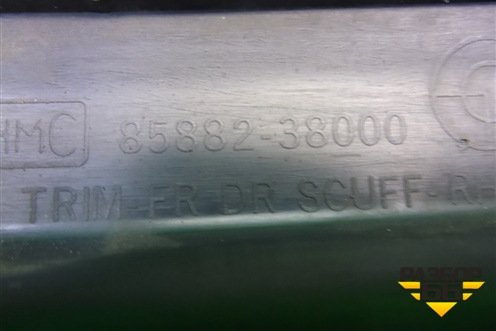 Накладка порога внутренняя переднего правого (8588238000) для Hyundai Sonata-5 с 2001г