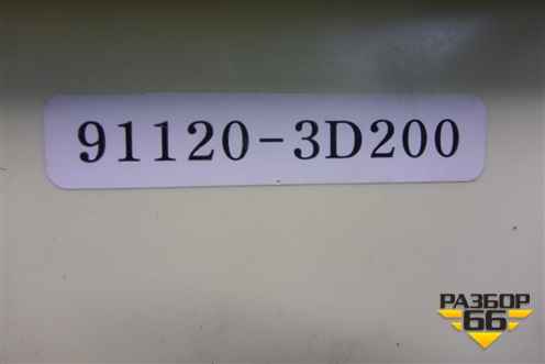 Блок предохранителей салонный (911203D200) для Hyundai Sonata-5 с 2001г