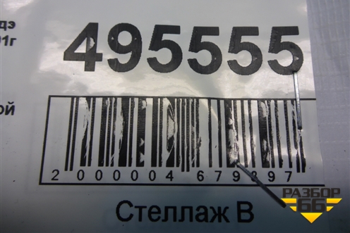 Петля двери передней правой нижняя для Hyundai Sonata-5 с 2001г