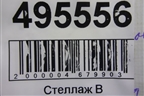 Петля двери задней правой верхняя для Hyundai Sonata-5 с 2001г