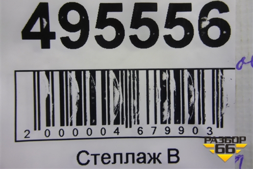 Петля двери задней правой верхняя для Hyundai Sonata-5 с 2001г