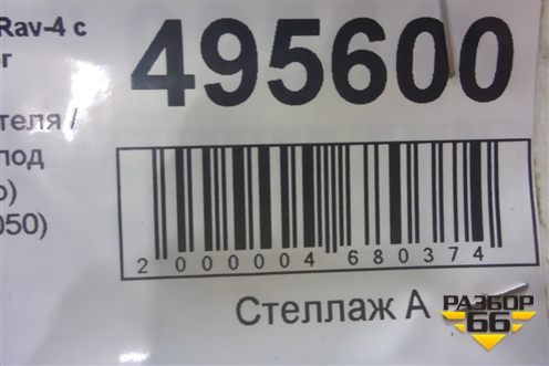 Корпус отопителя (под радиатор) (8705042050) для Toyota Rav-4 с 2000-2005г