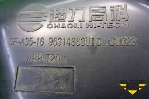Воздухозаборник отопителя (96314863) для Daewoo Matiz с 1998-2015г