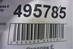 Резистор отопителя (PM010010B) для Mazda Mazda 6 (GH) с 2007-2012г