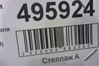 Радиатор отопителя (8D1819031B) для Volkswagen Passat (B5) с 1996-2005г