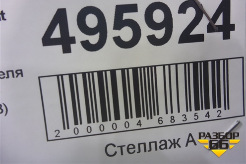 Радиатор отопителя (8D1819031B) для Volkswagen Passat (B5) с 1996-2005г