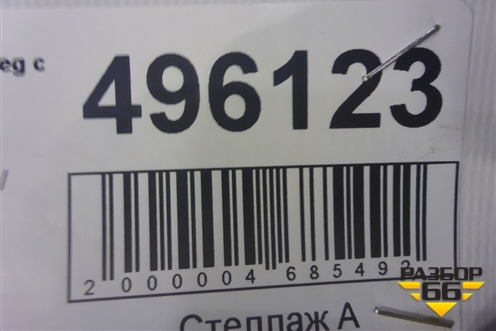 Испаритель кондиционера (7L0820679B) для Volkswagen Touareg c 2002-2010г