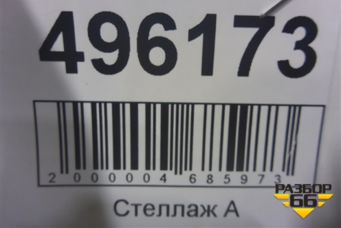 Испаритель кондиционера для Ford Focus 2 с 2005-2008г