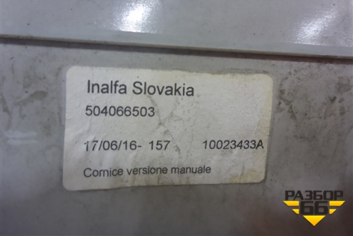 Накладка внутренняя (на люк) (504066503) для Iveco  EuroCargo III 2008г