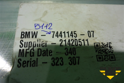 Усилитель заднего бампера (51127441145) для BMW X5 G05 с 2018г