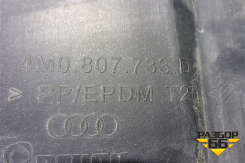 Накладка переднего бампера (4M0807733D) для Audi Q7 c 2015г