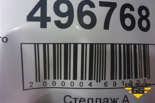 Заглушка (вещевого ящика) (A9438400727) для Mercedes Benz  TRUCK Actros MP2 с 2002-2008г