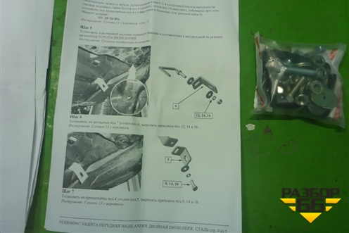 Защита переднего бампера (после 2010г двойная новая) (NLHR480947) для Toyota Highlander с 2007-2013г