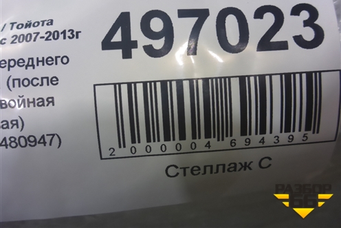 Защита переднего бампера (после 2010г двойная новая) (NLHR480947) для Toyota Highlander с 2007-2013г