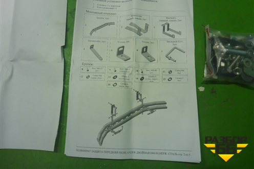 Защита переднего бампера (после 2010г двойная новая) (NLHR480947) для Toyota Highlander с 2007-2013г