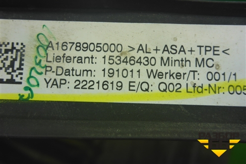 Рейлинг на крышу правый (A1678905000) для Mercedes Benz GLE-Klass V167 с 2018г