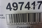 Накладка подножки правой (517716A120) для Toyota Land Cruiser (200) с 2008г