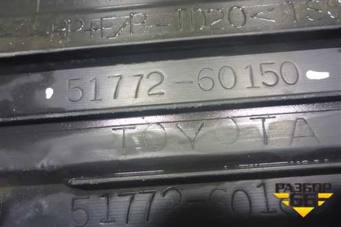 Накладка подножки левой (5177260150) для Toyota Land Cruiser Prado(150) с 2009г