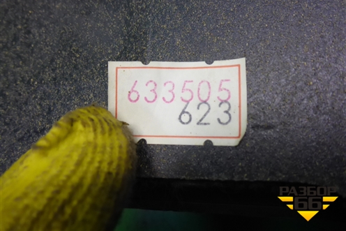 Полка багажника (седан) (MR633505) для Mitsubishi Lancer-9  с 2003-2008г