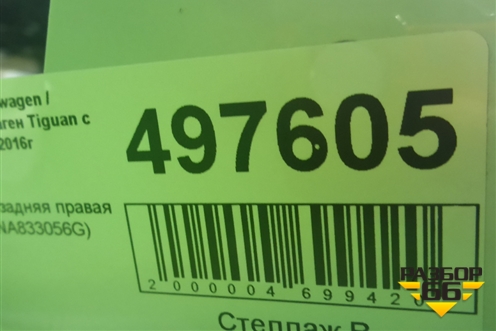 Дверь задняя правая (5NA833056G) для Volkswagen Tiguan с 2016г