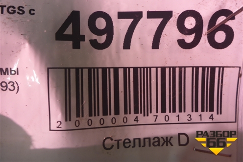 Траверса рамы(81411050593) для MAN  TGS с 2007г