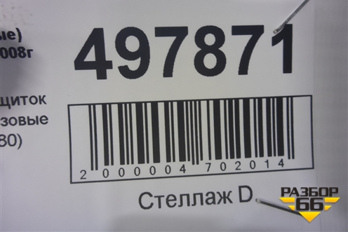 Накладка на щиток приборов  (504239780) для Iveco  EuroCargo III 2008г