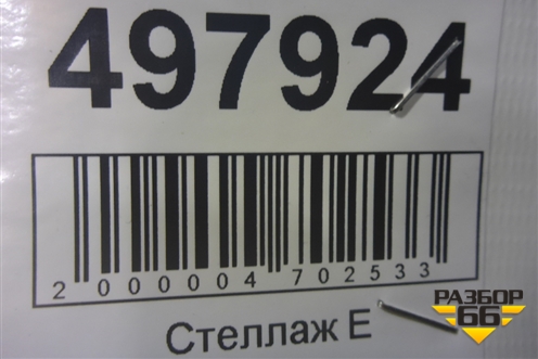 Клапан КПП отсекающий (3238205) для MAN  TGA 4-Series  с 2000-2008г