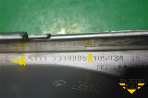 Накладка переднего бампера (51117319805) для BMW X6 F16 с 2014г