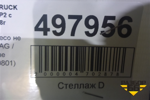 Рулевое колесо не под AIR BAG  (A9434640801) для Mercedes Benz  TRUCK Actros MP2 с 2002-2008г