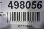 Крыло переднее левое (A2538800118) для Mercedes Benz GLC-Klass X253  с 2015г