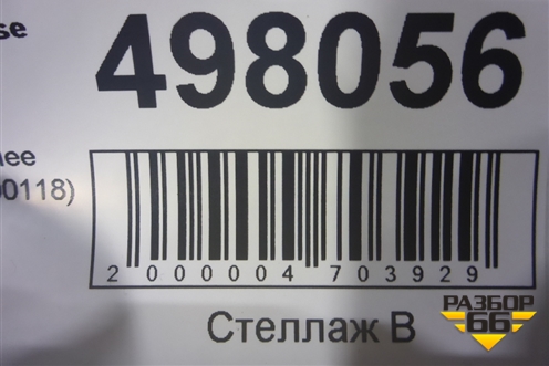 Крыло переднее левое (A2538800118) для Mercedes Benz GLC-Klass X253  с 2015г