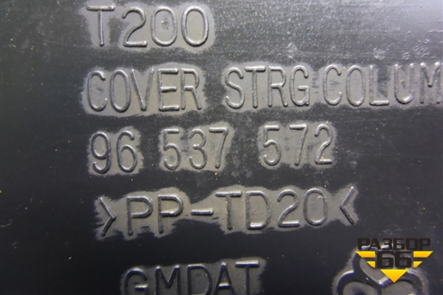 Кожух рулевой колонки (верхняя часть) (96537572) для Chevrolet Aveo (T250) с 2005-2011