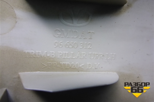 Обшивка стойки центральная верхняя левая (96650312) для Chevrolet Aveo (T250) с 2005-2011