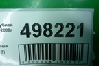 Маслозаборник (1.6л 4G18) для Mitsubishi Lancer-9  с 2003-2008г