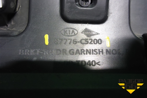 Накладка двери задней правой (87776C5200) для Kia Sorento III Prime с 2014-2020г (Соренто3)