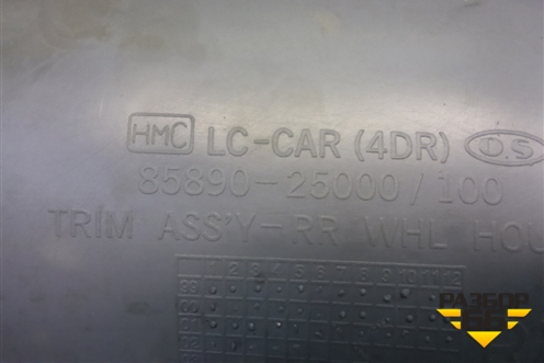 Обшивка стойки задняя нижняя правая (8589025000) для Hyundai Aсcent с 2000г