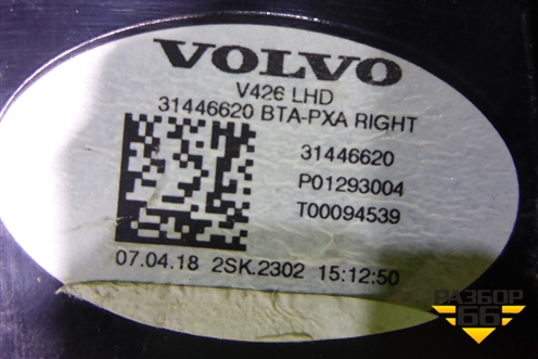 Фонарь задний внутренний правый (31446620) для Volvo XC60 с 2017г
