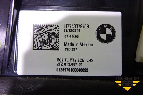 Фонарь задний внутренний левый (Led) (63217433797) для BMW X4 G02 с 2018г