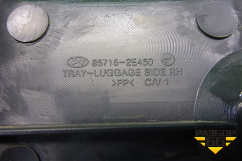 Ящик инструментальный в багажник (857152E450) для Hyundai Tucson с 2004-2010г